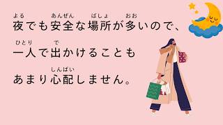 [JLPT N4 - N3] Listening | Why I Choose to Stay Single?
