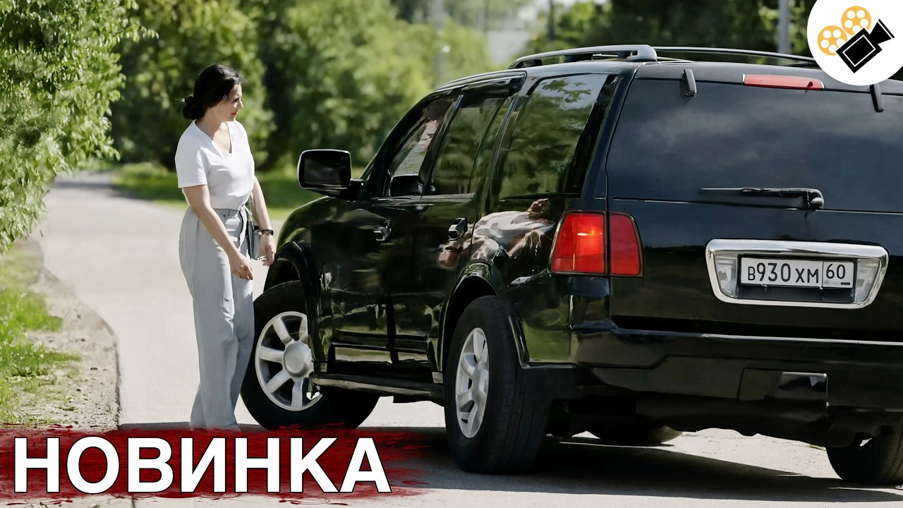 СВЕЖИЙ ФИЛЬМ! ТОЛЬКО ПОПАЛ НА ЭКРАНЫ! НА РЕАЛЬНЫХ СОБЫТИЯХ! "Моя Земля" ВСЕ" ВС