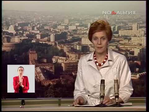 Нагорный Карабах; Ереван; Заседание Президиума Верховного Совета СССР в Кремле 18.07.1988