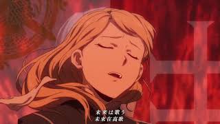 亞爾斯蘭戰記 風塵亂舞 片尾曲：「Blaze」主唱：Kalafina