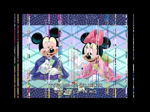 עופרה חזה   אתה קורא לי