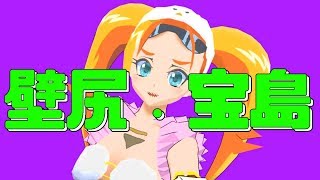 樹木希月ツツキの新宝島ステップ【#バーチャルyoutuber】
