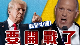 [討論]丸了 好機車嗩吶說盧比歐是共和黨的賀錦麗