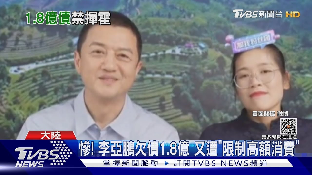 王菲也難救!李亞鵬欠債1.8億 「搭機慘遭拒」全因這關係