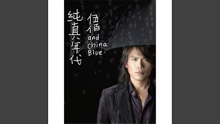 Cover art for 妳是我的花朵