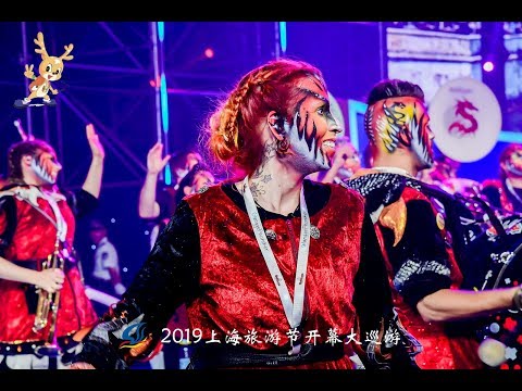 The Opening Parade of 2019 Shanghai Tourism Festival  - Glunggephoniker