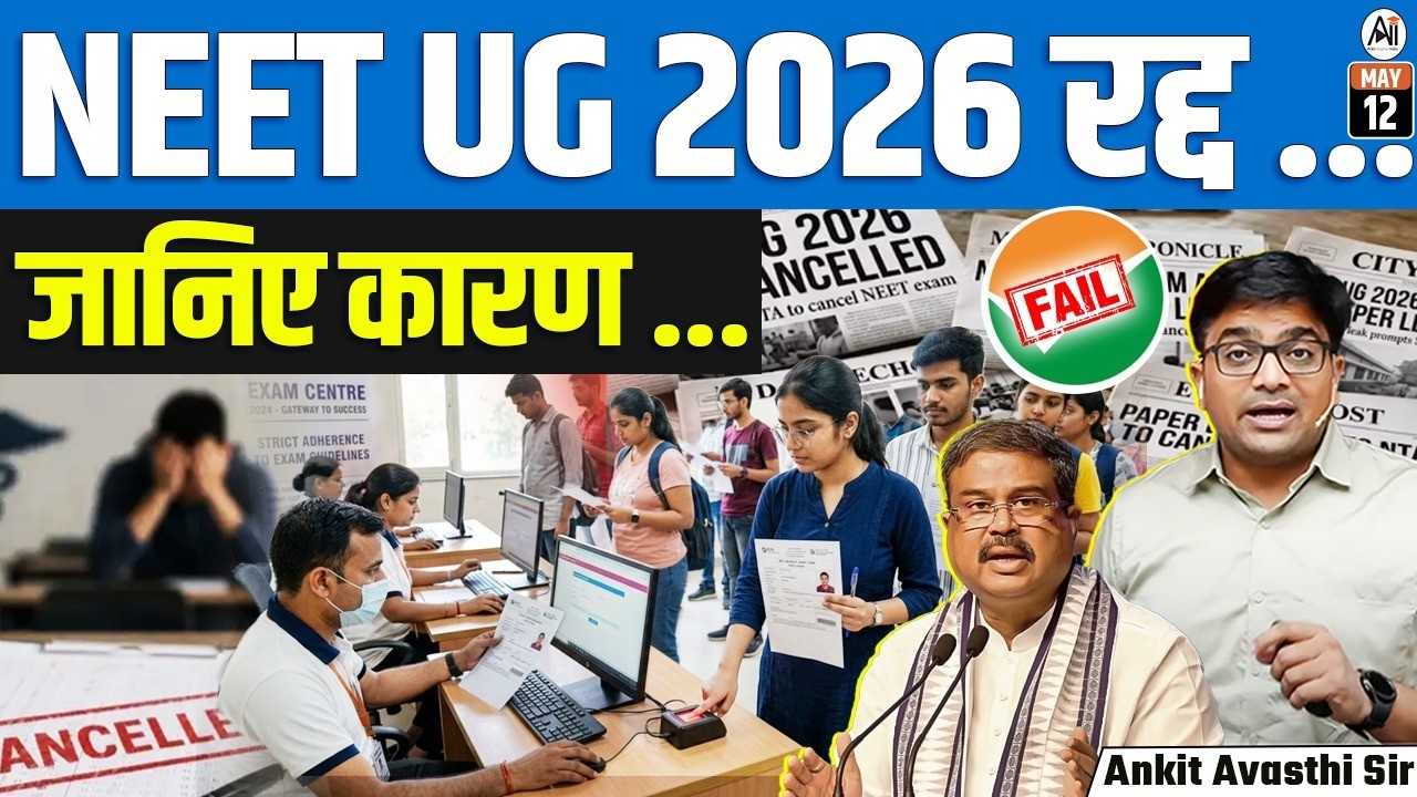 NEET-UG CANCELLED? | Guess Paper Sparks India’s Biggest Exam Crisis | By Ankit Sir