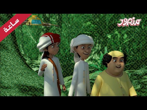 مغامرات منصور | مغامرات مشوقة  جزء 5 | Mansour Cartoon