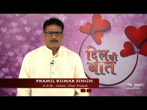 Dil Ki Baat | Ep 67 |  Pramil kumar singh | Brahma Kumaris