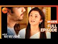 Yahan Main Ghar Ghar Kheli Full Ep 376 Zee TV