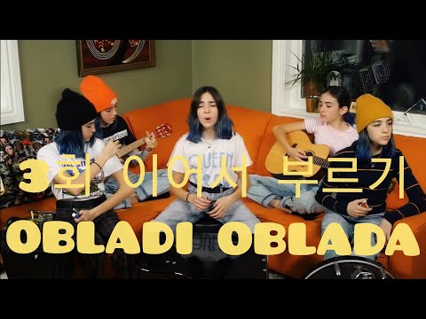 영어 발음 [영-한글 TV] 도전 OB LA DI OB LA DA [^옵브 라^앋 디^이 ^옵브 라^앋 다^아] 영한글 영어 발음 천년 대업 완성! 2019년 11월 1일