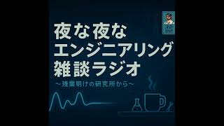 (25/9/9)「残業キャンセル界隈」名乗る若者増加中というニュースについて雑談