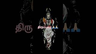 Download lagu திருப்புகழ் தொந்தி சரிய #thirupugazh #thirupugalwithlyrics #thiruchendur #ommuruga #ommurugasaranam mp3