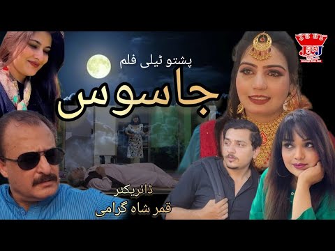 Pashto Drama Jasoos Pashto Tele Filam ] Jahangir Khan 2024 ] Shagufta Khan