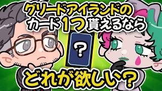 【HUNTER×HUNTER】指定ポケットカードを1枚もらえるなら何が欲しいか考える舞元力一【にじさんじ切り抜き】