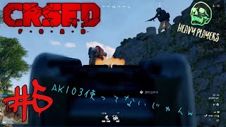#CRSED                                                                     CRSED #5 「イタミーとよるしのCRESD」