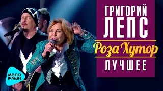 Григорий Лепс: А. Белов и  О. Кормухина -  Moscow Calling (Рождество - Роза Хутор 2016)