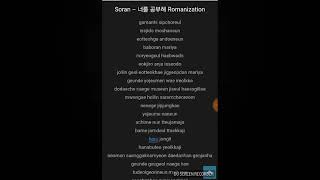 소란 (Soran) – 너를 공부해 Cover