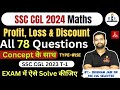 SSC CGL 2024 Maths Practice| Profit, Loss & Discount marathon class- All 78 questions of CGL 2023