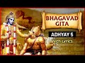भगवद गीता अध्याय 5 Bhagavad Gita Chapter 5 With Lyrics Rajshri Soul
