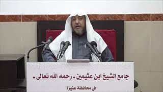 صورة 3 - التعليق على القواعد لابن اللحام 2 رجب 1443هـ