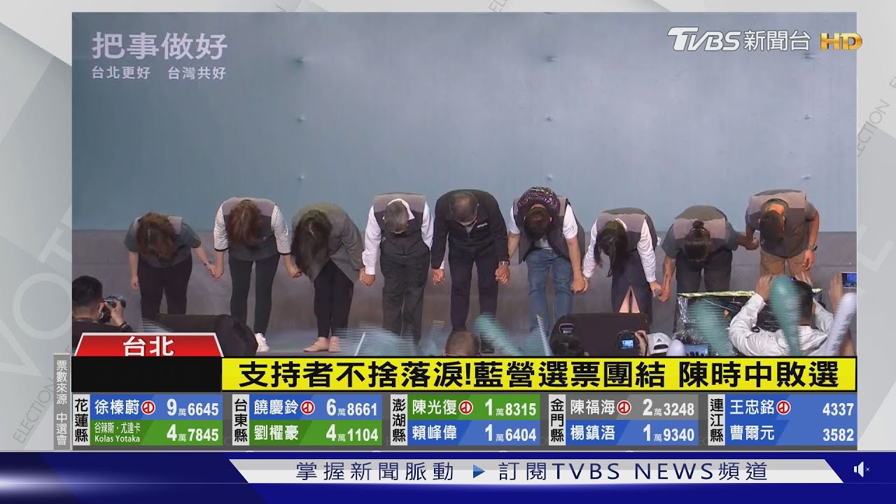 台北市綠營慘敗!派系搶2024年布局 陳時中政治生涯告終?