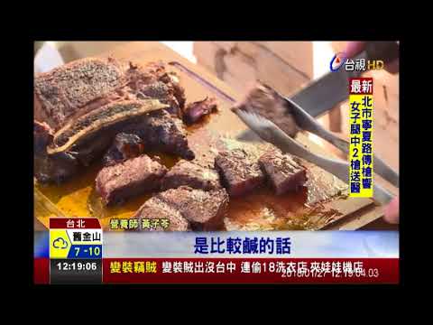 吃太多肉 讓身體缺鈣