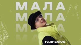 Мала (Mala) Lyrics English Translation