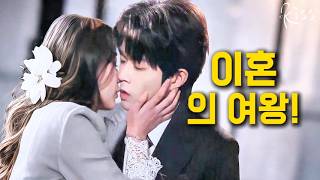 [Nagesynchroniseerd] 🔥De vrouw werd een koningin na de scheiding, en de ex-man jaagt haar als een bezetene achterna, vol spijt.#drama  #drama #Liefde