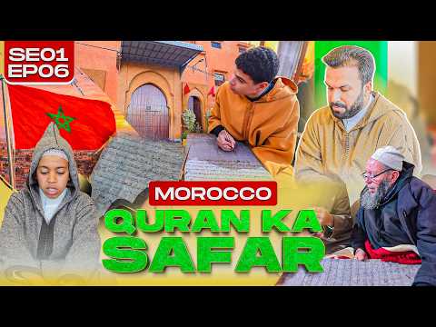 Quran Ka Safar | Morocco 🇲🇦 Why Can’t They Open the Quran? ✨ SE01 EP06