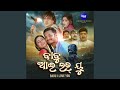 Mana Khali Thila Kali Tori Paain