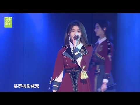 GNZ48 TEAM G《Gravity》