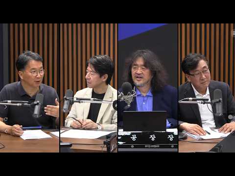 부동산 세제개편 이후 공급을 어떻게 할 것인가 (남기업 소장 / 뉴스공장)