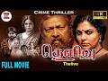 Thelivu Full Movie 4K Crime Thriller Lal Asha Sarath Nedumudi Venu M A Nishad