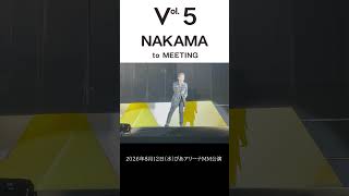 【新しい地図】NAKAMA to MEETING Vol.5 神奈川公演2日目のSNSタイム(72) #新しい地図 #NAKAMAtoMEETINGVol.5 #smap #草彅剛