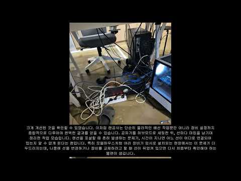 모델하우스사무실 네트워크 공사 현장! 완벽 셋업