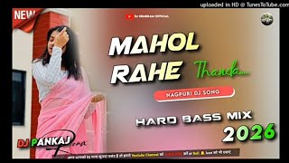 Download lagu Mahol Rhe Thanda // Chinta Devi // New Nagpuri Dj song 2026 // Dj Pankaj  mp3