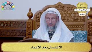 61 - الاغتسال بعد الإغماء - عثمان الخميس