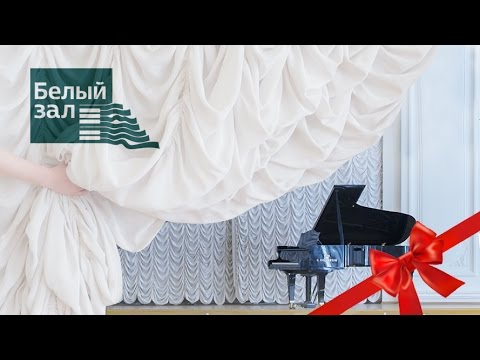 Ведущие мировые артисты поздравляют Белый зал СПбПУ Петра Великого с юбилеем
