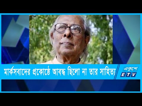 কোনো রাজনৈতিক প্রকোষ্ঠে আবদ্ধ ছিলেন না হাসান আজিজুল হক