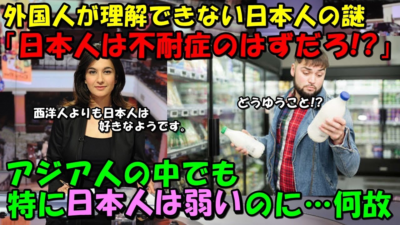 【海外の反応】「全く意味が分からない！」日本の謎に外国人困惑！！日本人はどうなってるんだと海外からコメントが続出！！