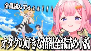 一番好きな児童文学を語る周央サンゴ【にじさんじ切り抜き】
