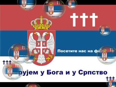† Ера Ојданић - Шумадијо †