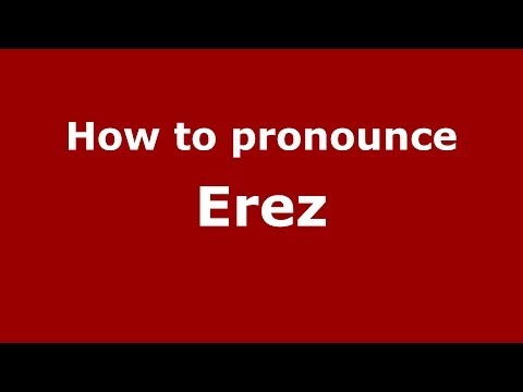 How to pronounce Erez (French) - PronounceNames.com