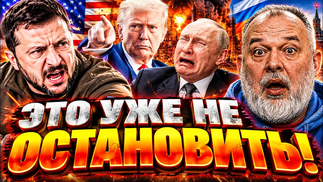 ТРАМП ОГЛУШИЛ МИР! Польша готова к ЖЕСТКОМУ шагу против РФ — КРЕМЛЮ ЗАКРУЧИВ
