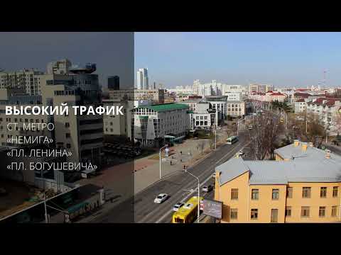 Купить или Снять бизнес-центр, г. Минск, ул. Мясникова, 32