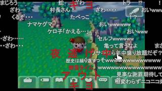【コメ付き】それはたべっこどうぶつや！ ２日目【実況】