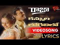 Kannula Logililo Video Song with Lyrics | Raja Songs | Venkatesh, Soundarya | TeluguOne
