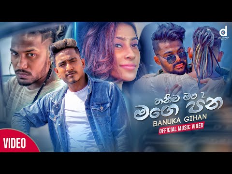 Mage Pana (තනිව මං 2) - Banuka Gihan (Official Music Video)