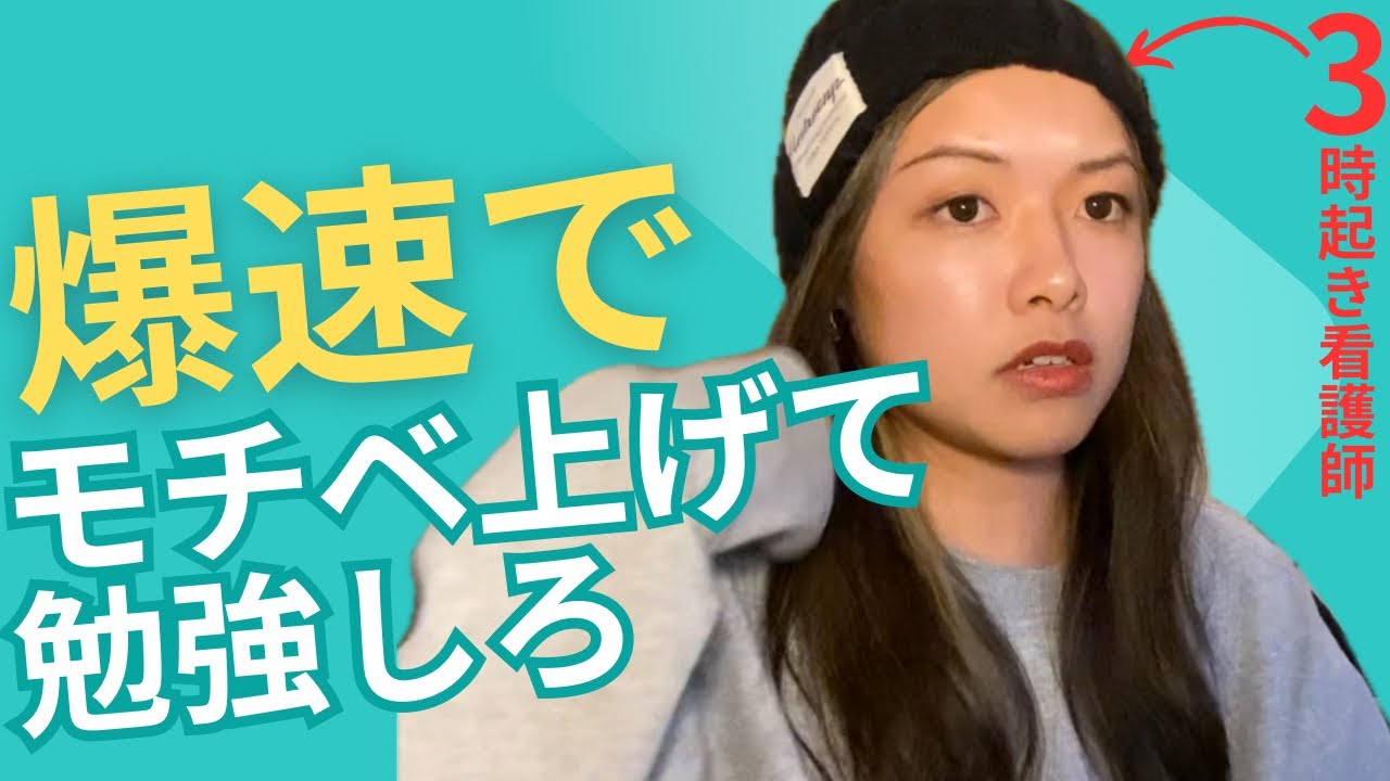 【モチベ爆上げ】ぐだぐだ言ってないで、5秒で机に向かいやがれ